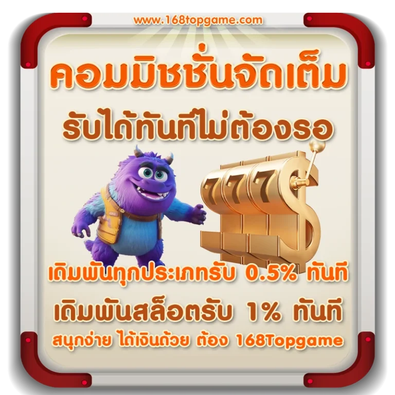 คอมมิชชั่น