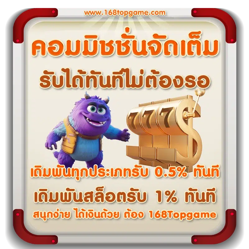 คอมมิชชั่น